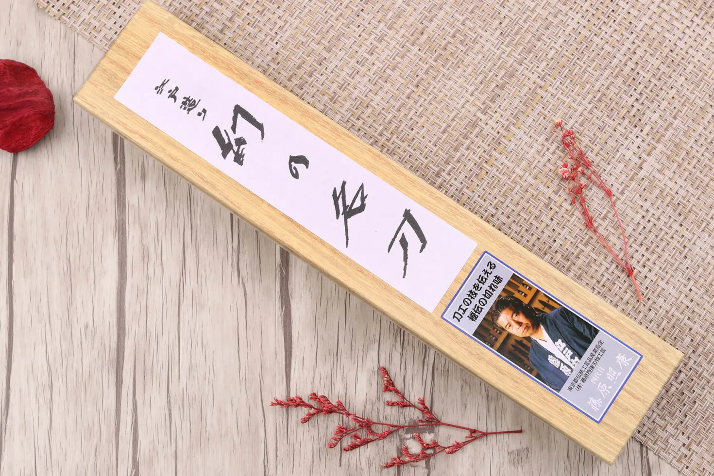 Couteau de chef 21cm japonais artisanal Fujiwara Maboroshi manche en magnolia