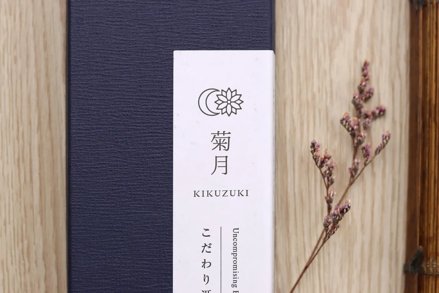 Couteau de chef 21cm japonais artisanal Sakai Kikumori Kikuzuki Kuro