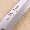 Couteau sujihiki japonais artisanal Kagekiyo Suri Urushi 21cm